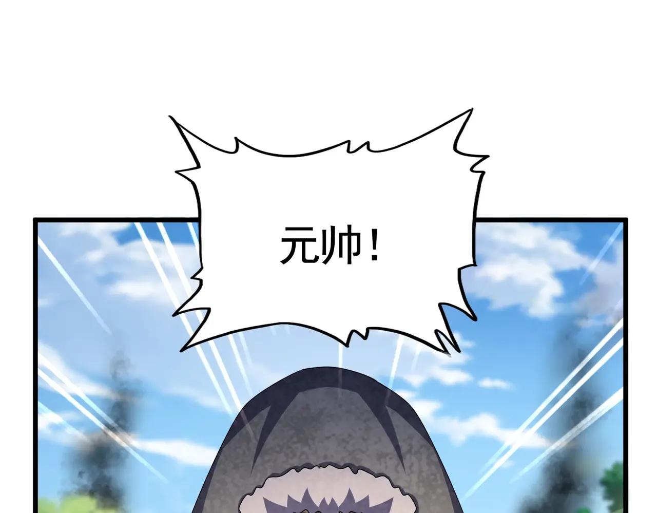 第526话 屠杀 开始 第20页