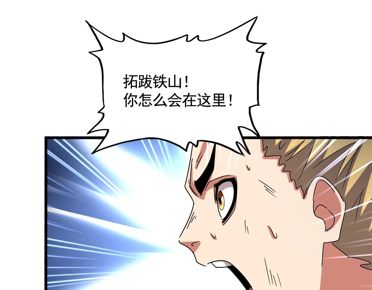 第526话 屠杀 开始 第24页