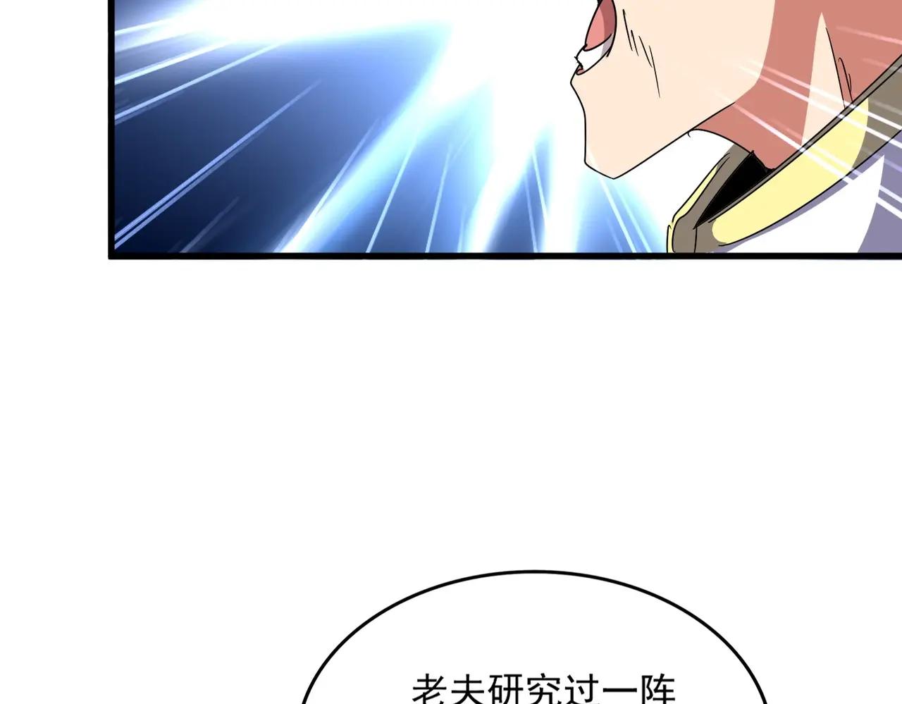 第526话 屠杀 开始 第25页