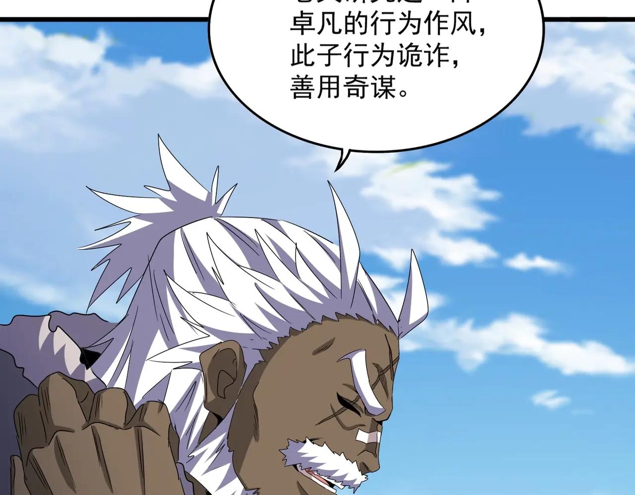 第526话 屠杀 开始 第26页