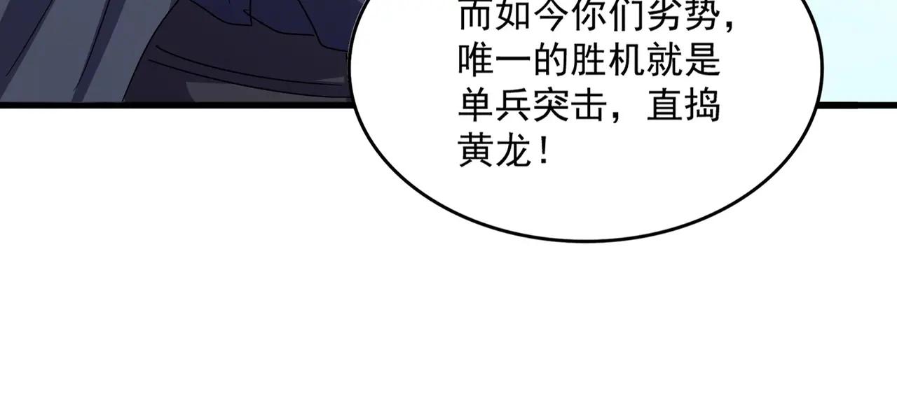 第526话 屠杀 开始 第28页