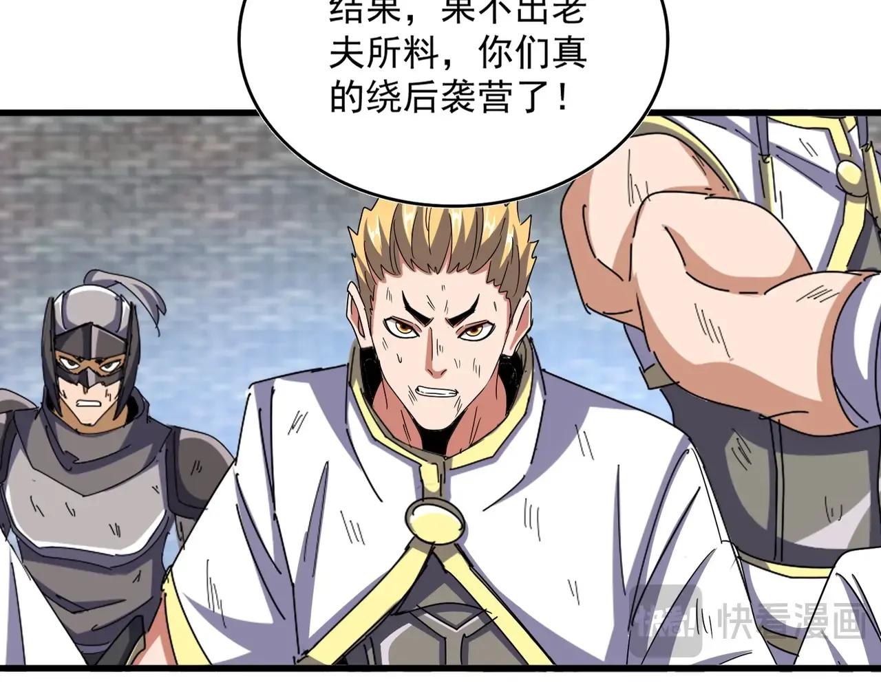 第526话 屠杀 开始 第31页