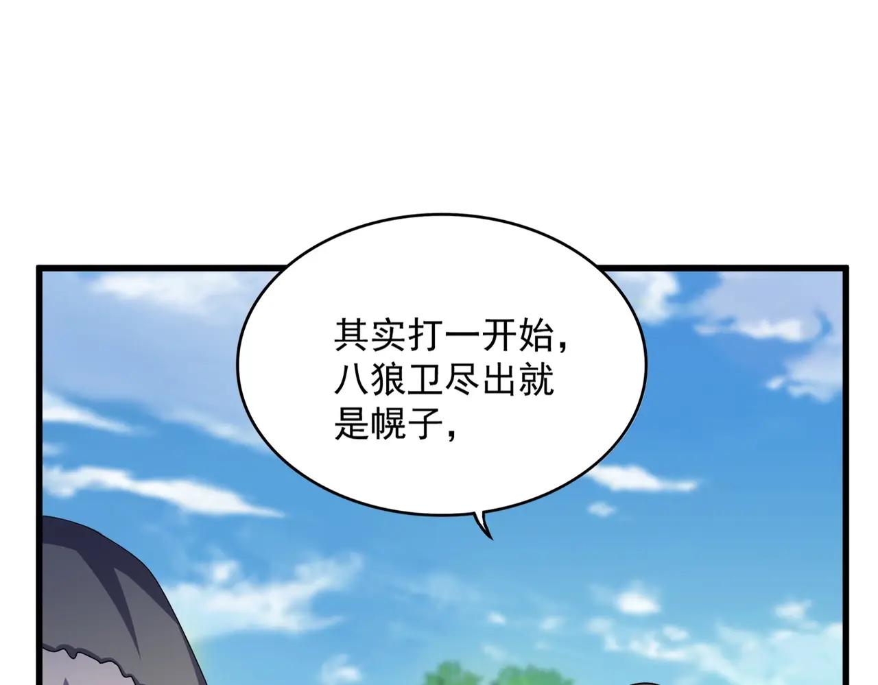 第526话 屠杀 开始 第32页