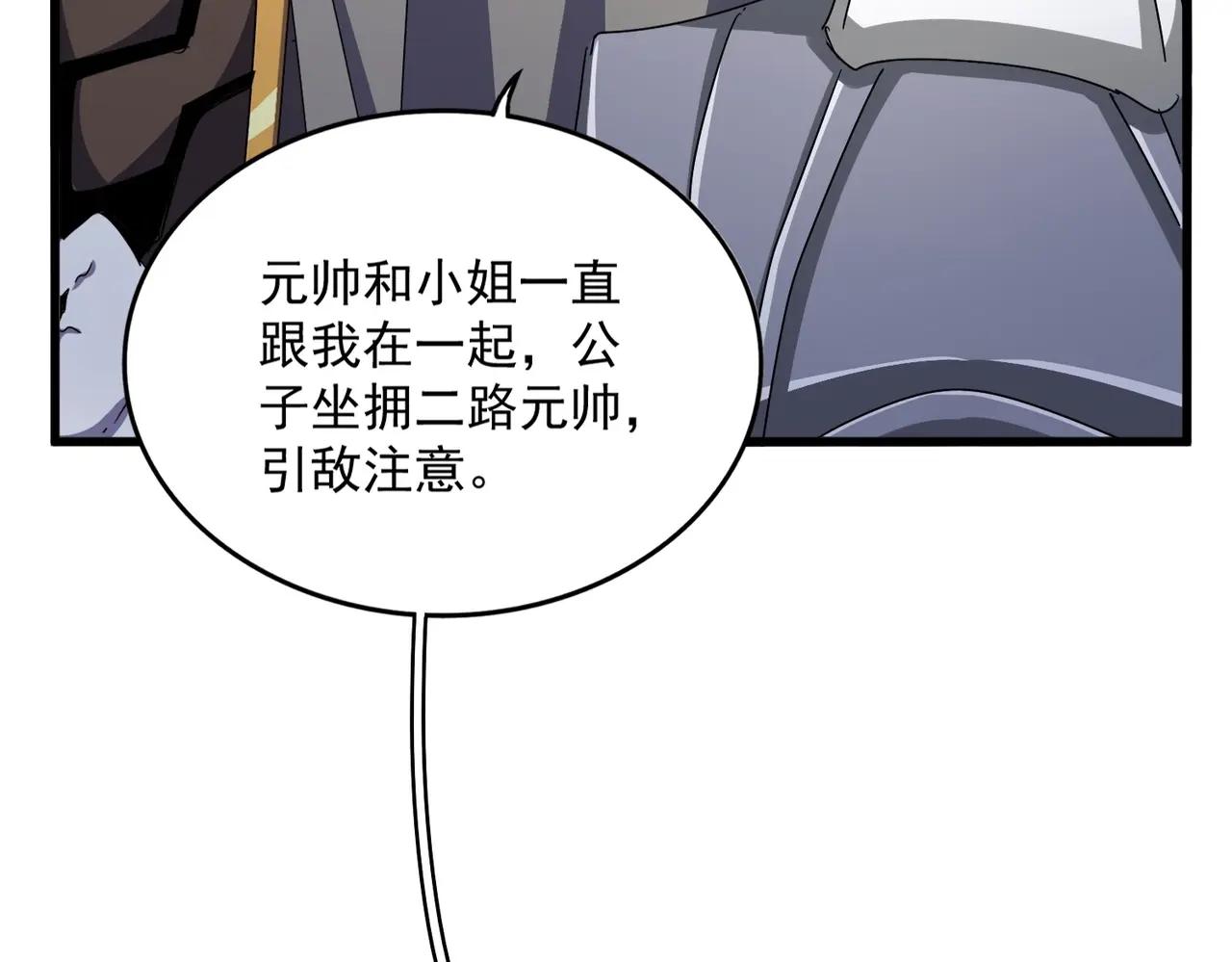 第526话 屠杀 开始 第34页