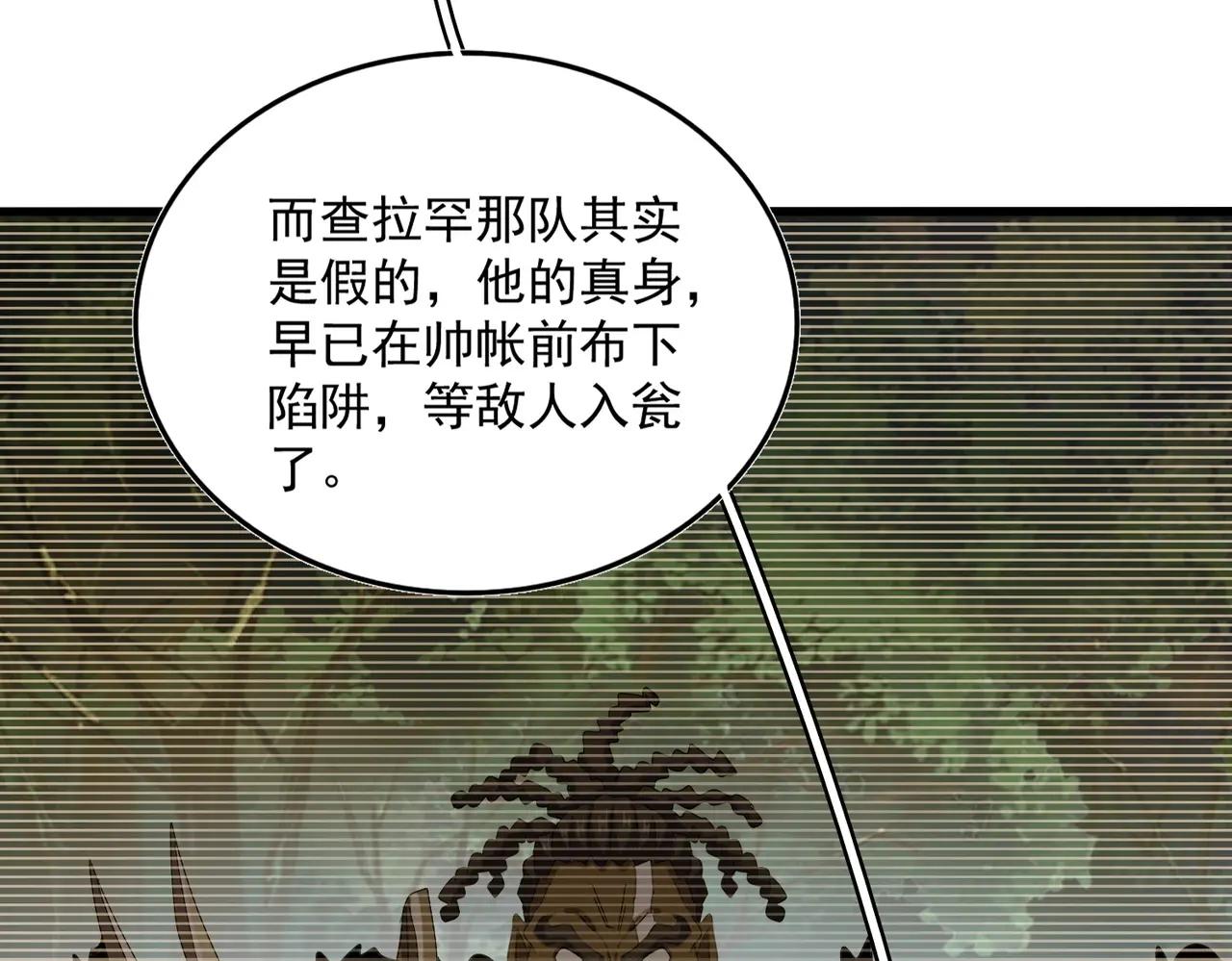第526话 屠杀 开始 第35页