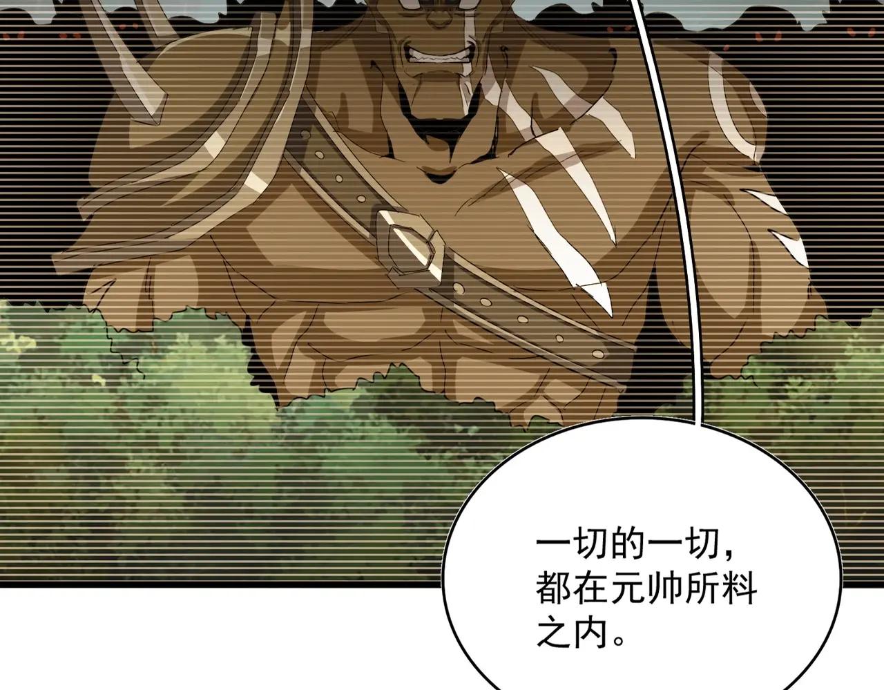 第526话 屠杀 开始 第36页