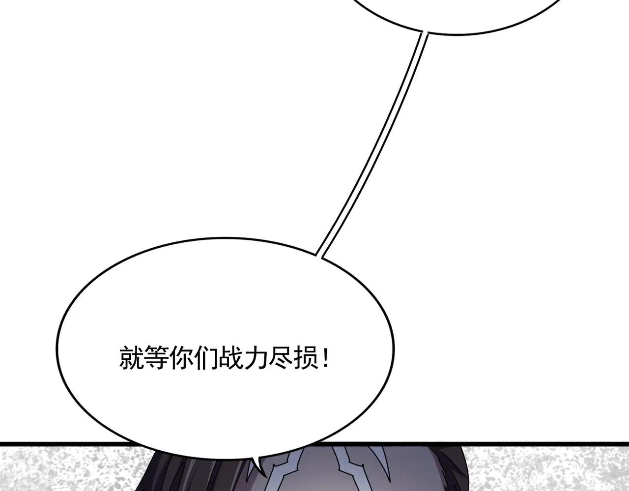 第526话 屠杀 开始 第37页