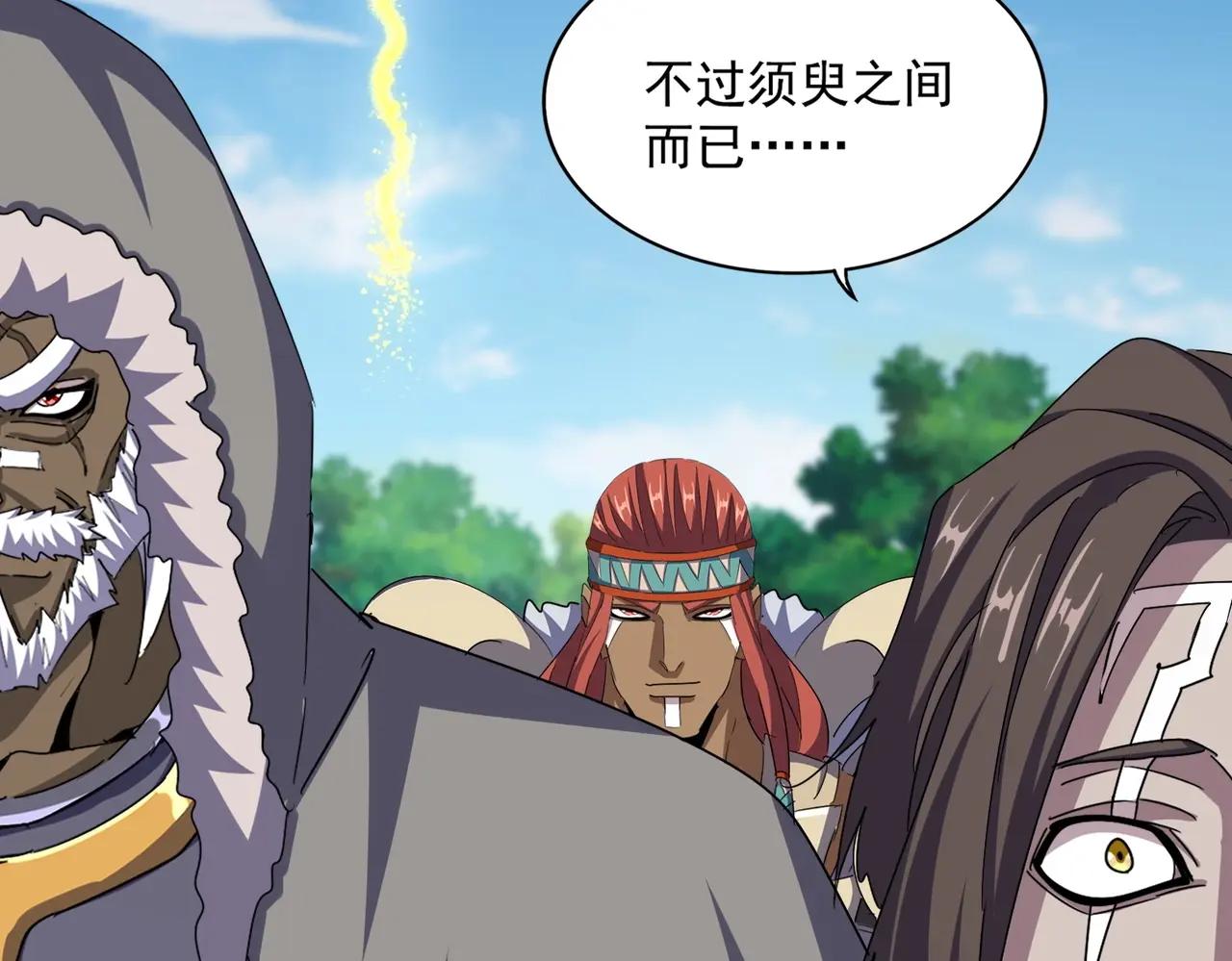 第526话 屠杀 开始 第40页