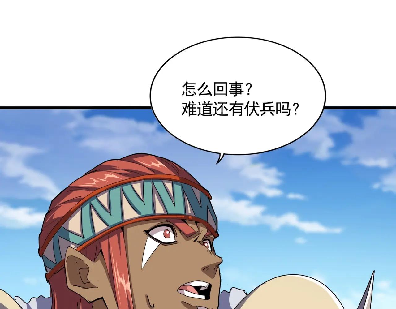 第526话 屠杀 开始 第45页