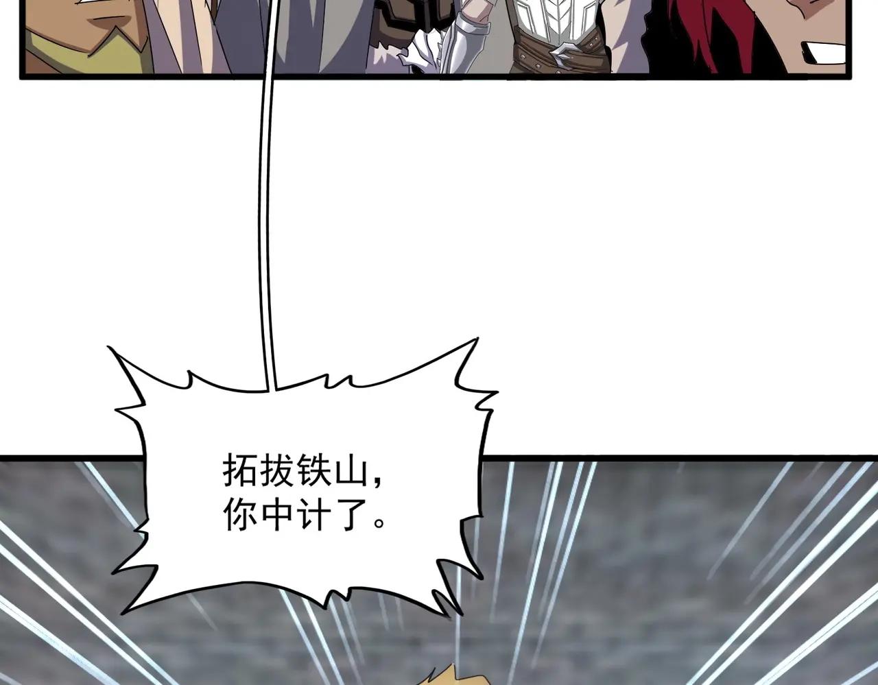 第526话 屠杀 开始 第48页
