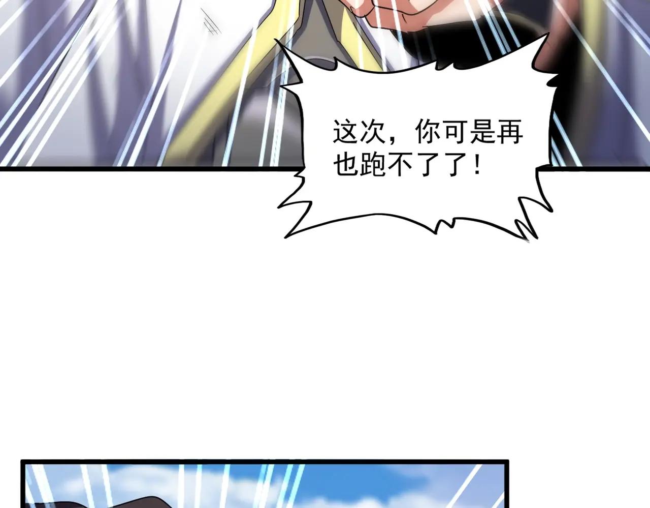 第526话 屠杀 开始 第50页