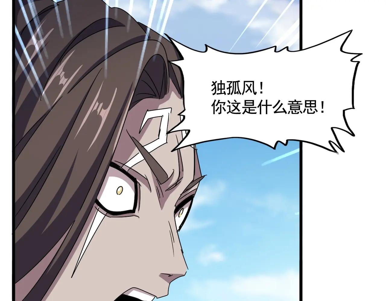 第526话 屠杀 开始 第51页
