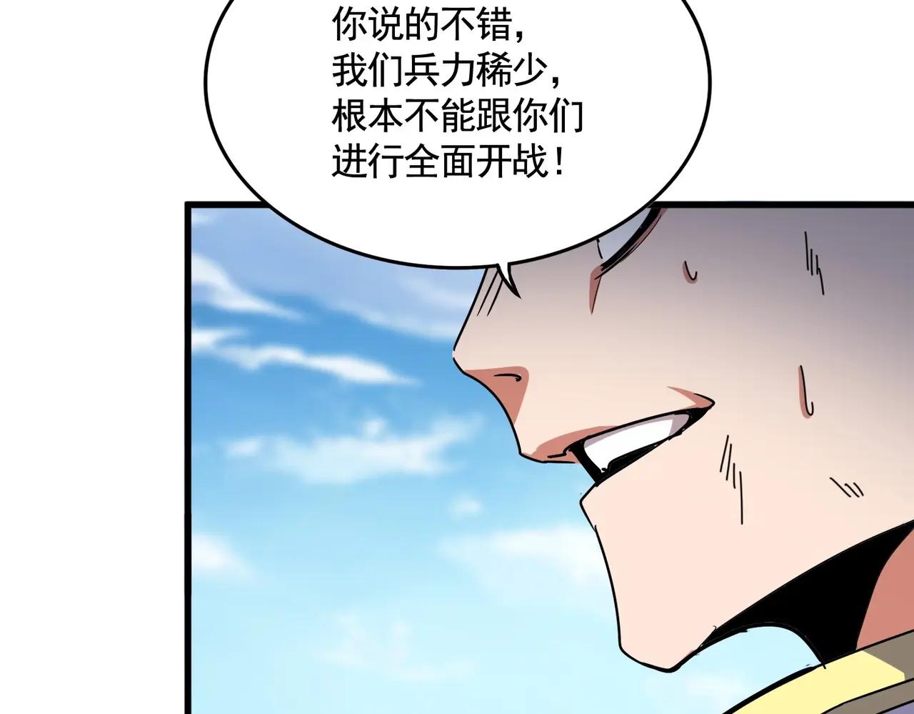 第526话 屠杀 开始 第53页