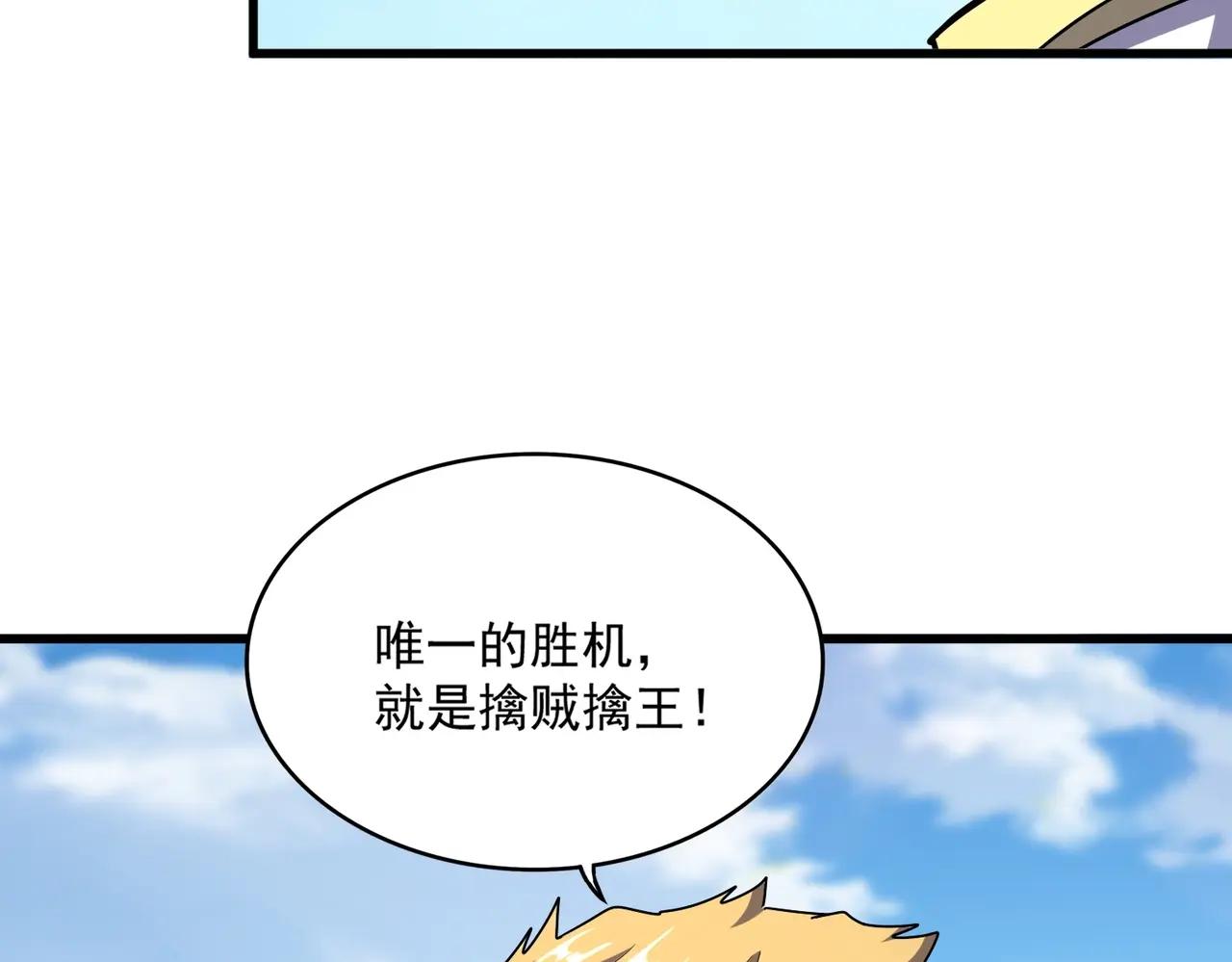 第526话 屠杀 开始 第54页