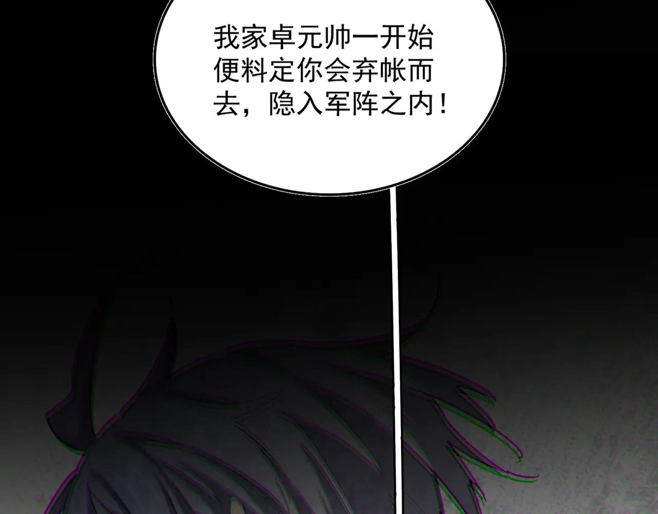 第526话 屠杀 开始 第57页