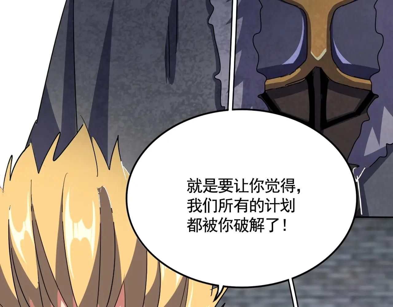 第526话 屠杀 开始 第60页