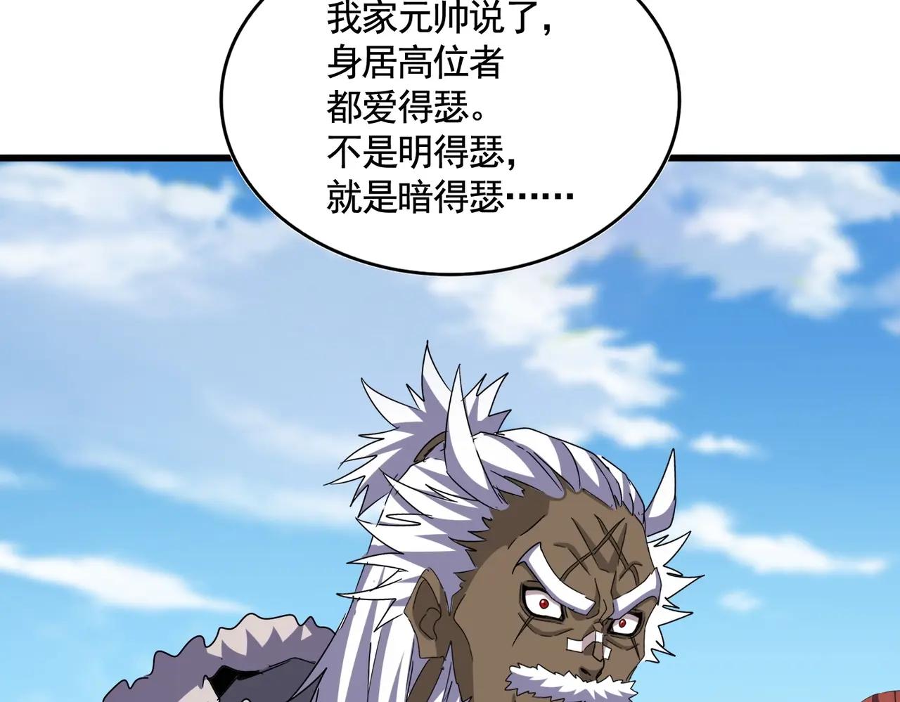 第526话 屠杀 开始 第63页