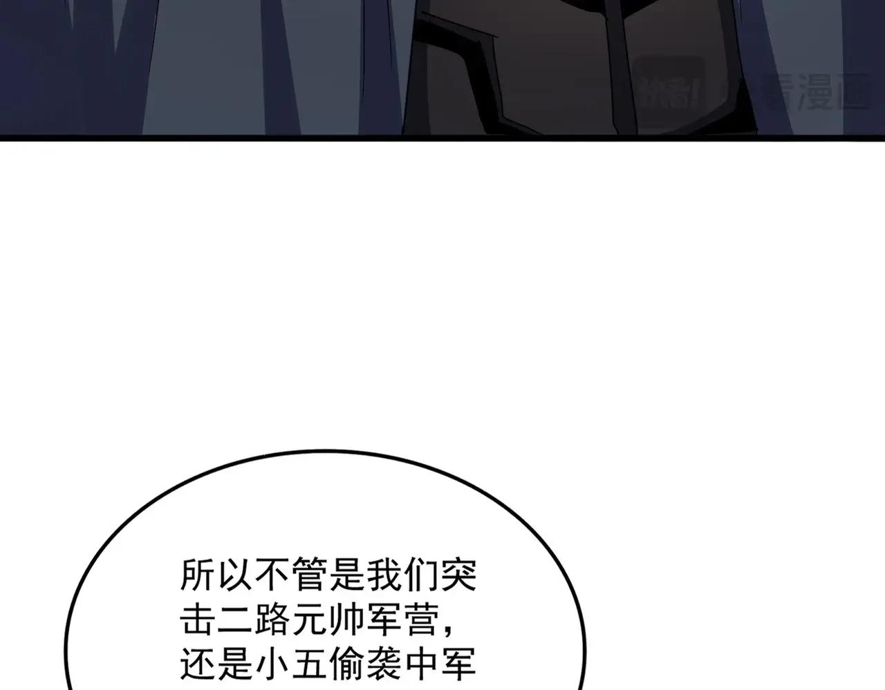 第526话 屠杀 开始 第65页