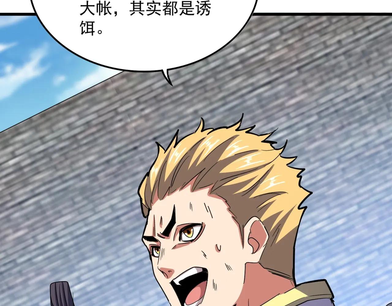 第526话 屠杀 开始 第66页