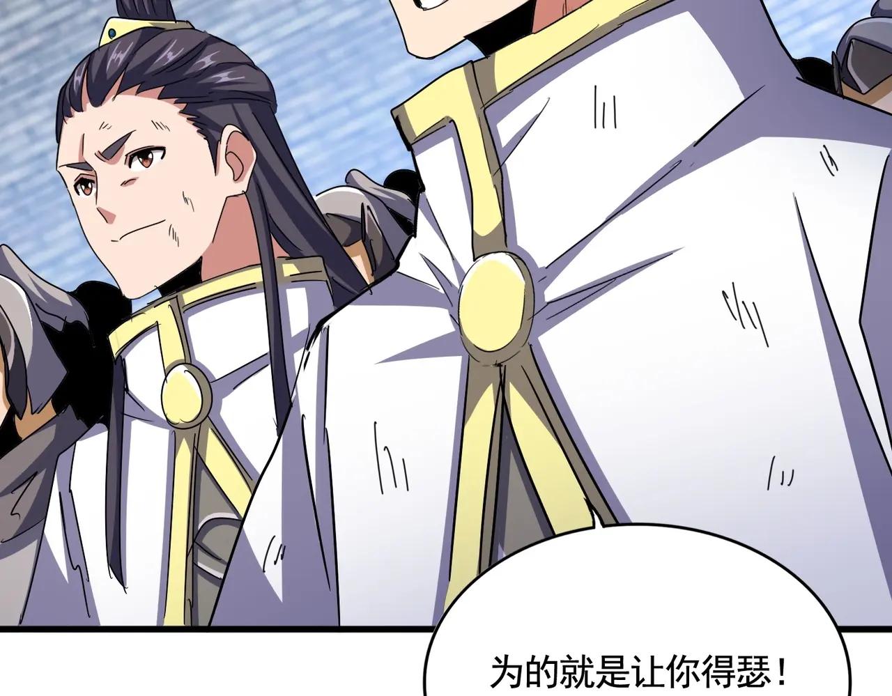 第526话 屠杀 开始 第67页
