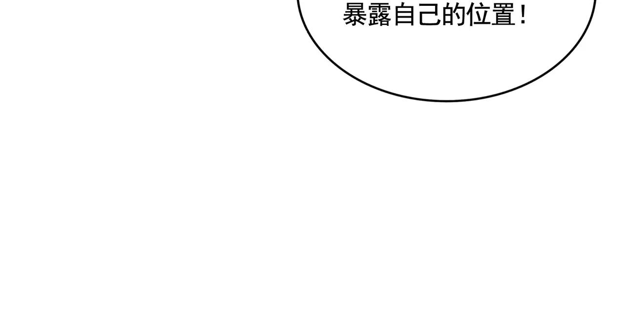 第526话 屠杀 开始 第68页