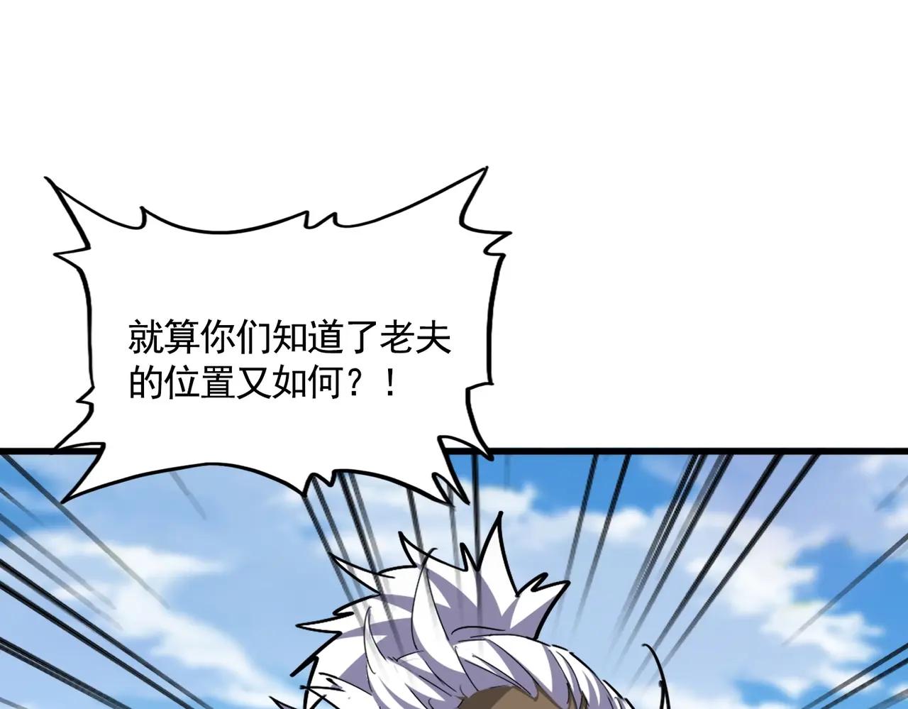 第526话 屠杀 开始 第69页