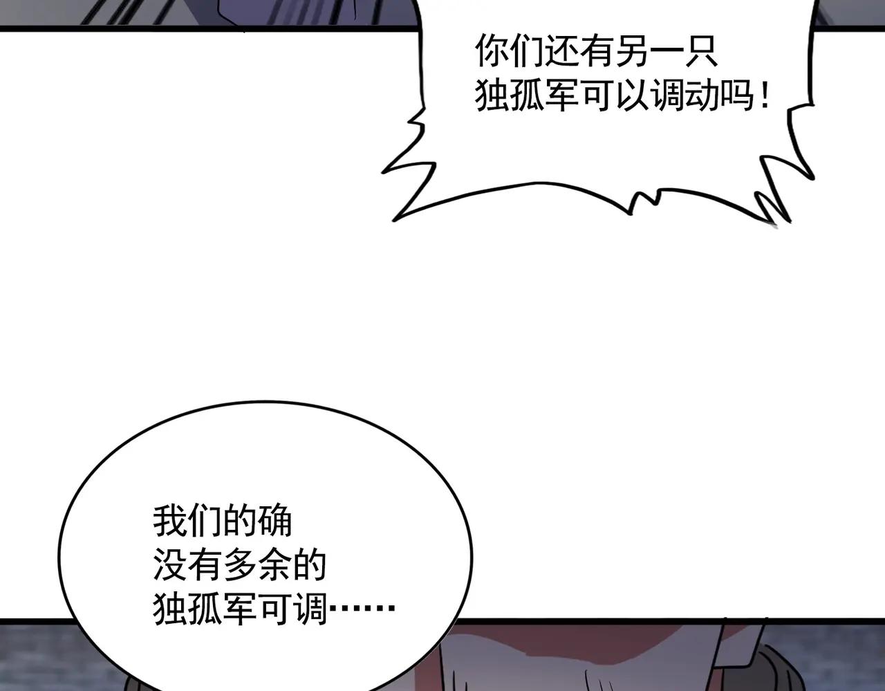 第526话 屠杀 开始 第71页