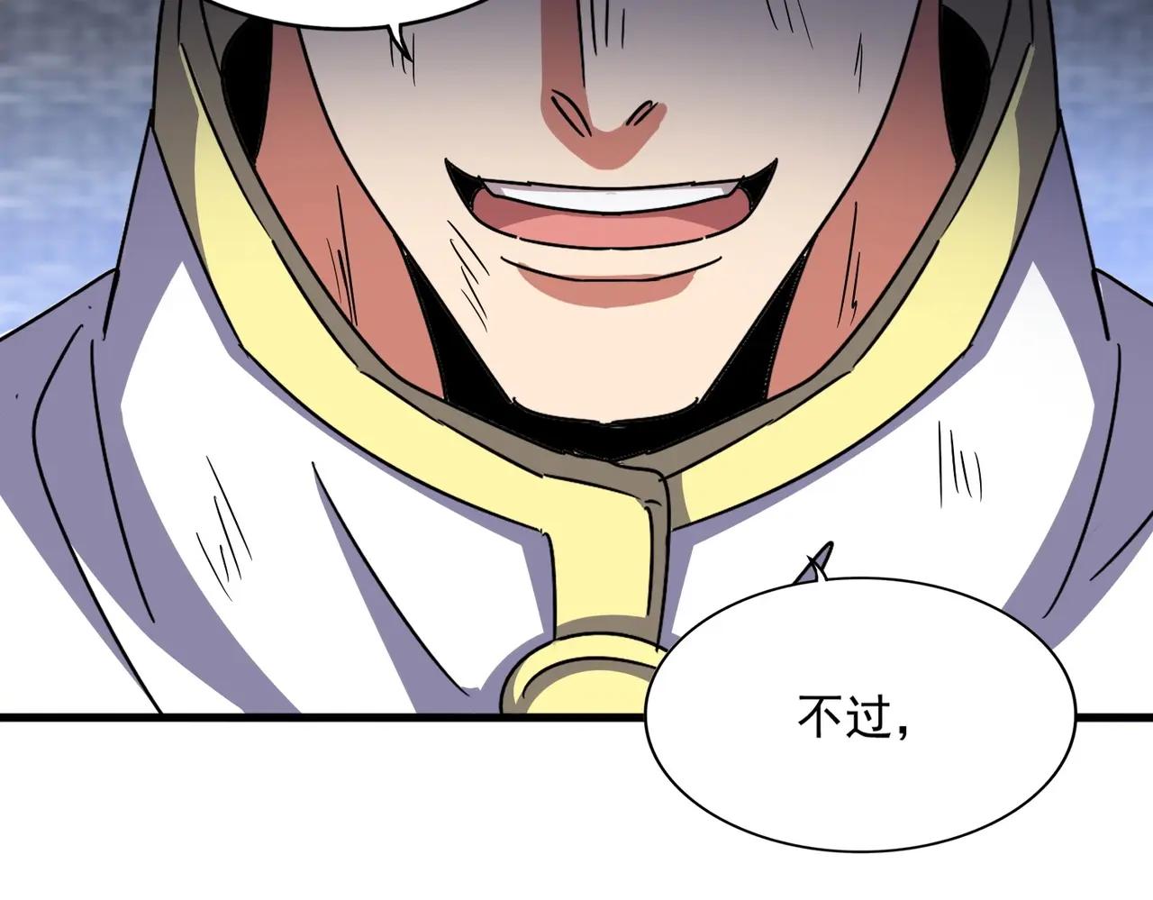 第526话 屠杀 开始 第72页