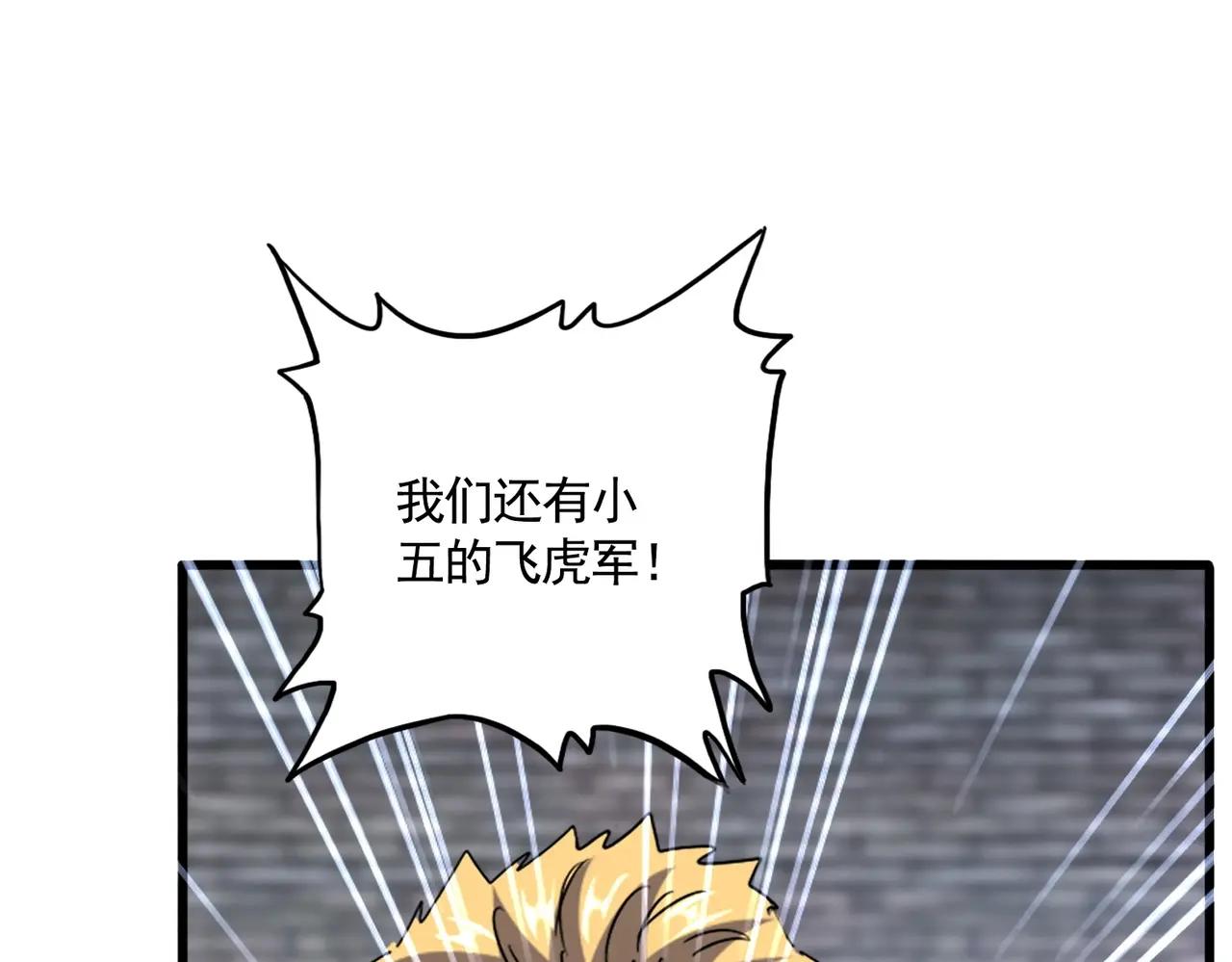 第526话 屠杀 开始 第73页
