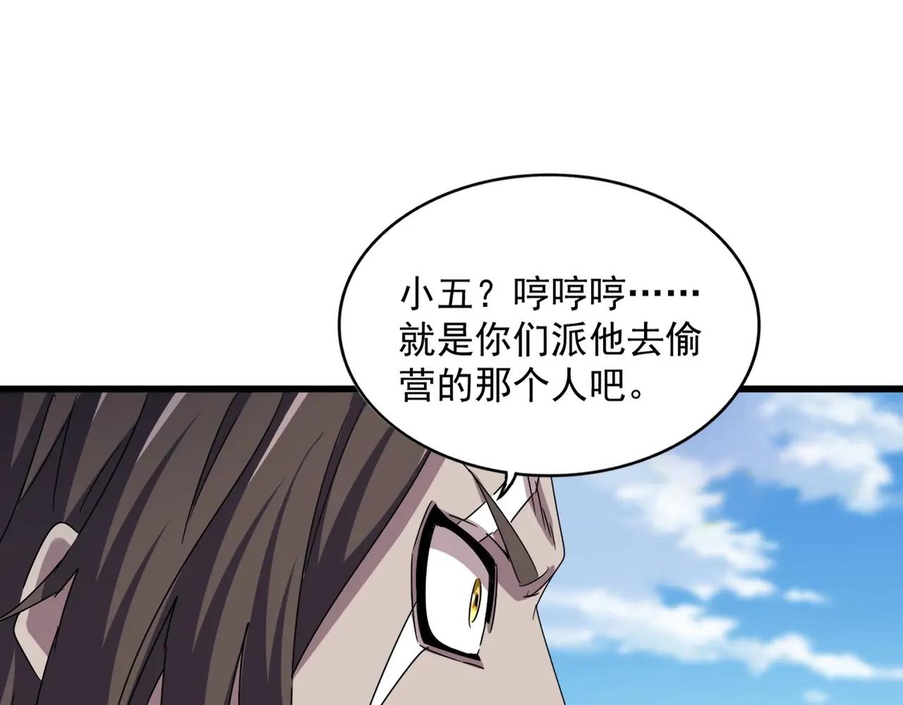 第526话 屠杀 开始 第76页