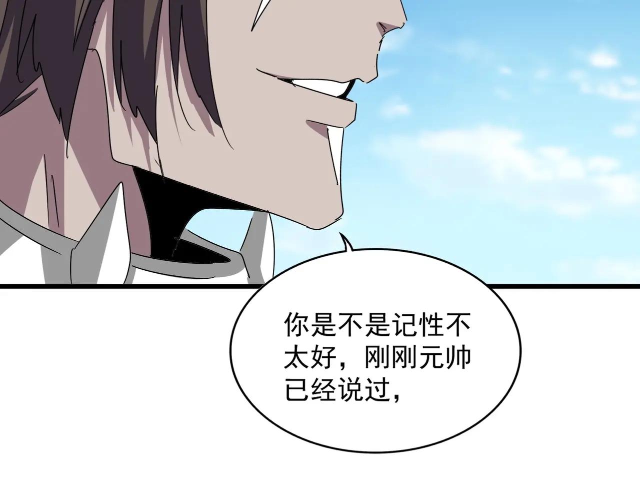 第526话 屠杀 开始 第77页