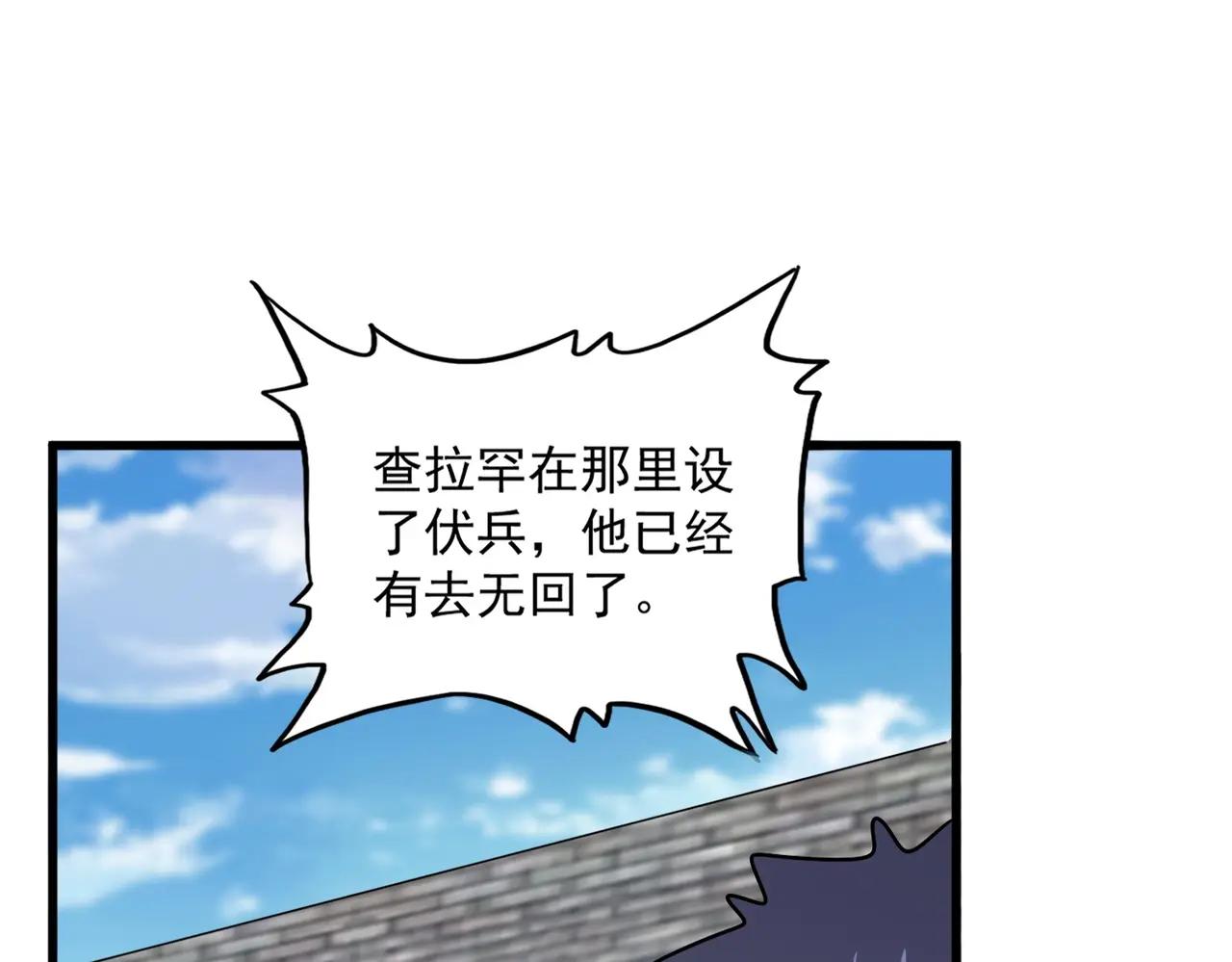 第526话 屠杀 开始 第78页