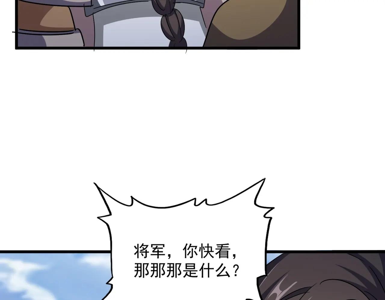 第526话 屠杀 开始 第80页