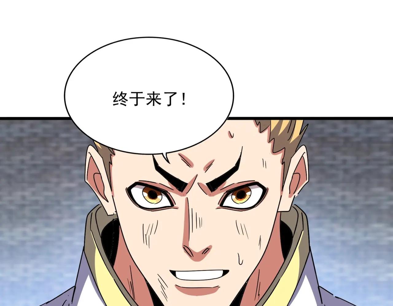 第526话 屠杀 开始 第82页