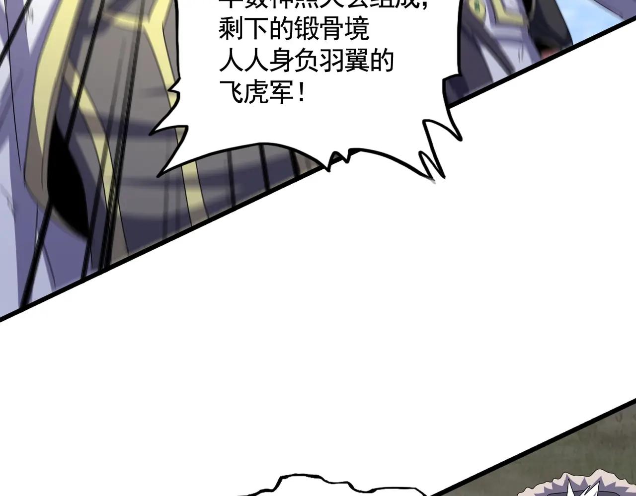 第526话 屠杀 开始 第94页