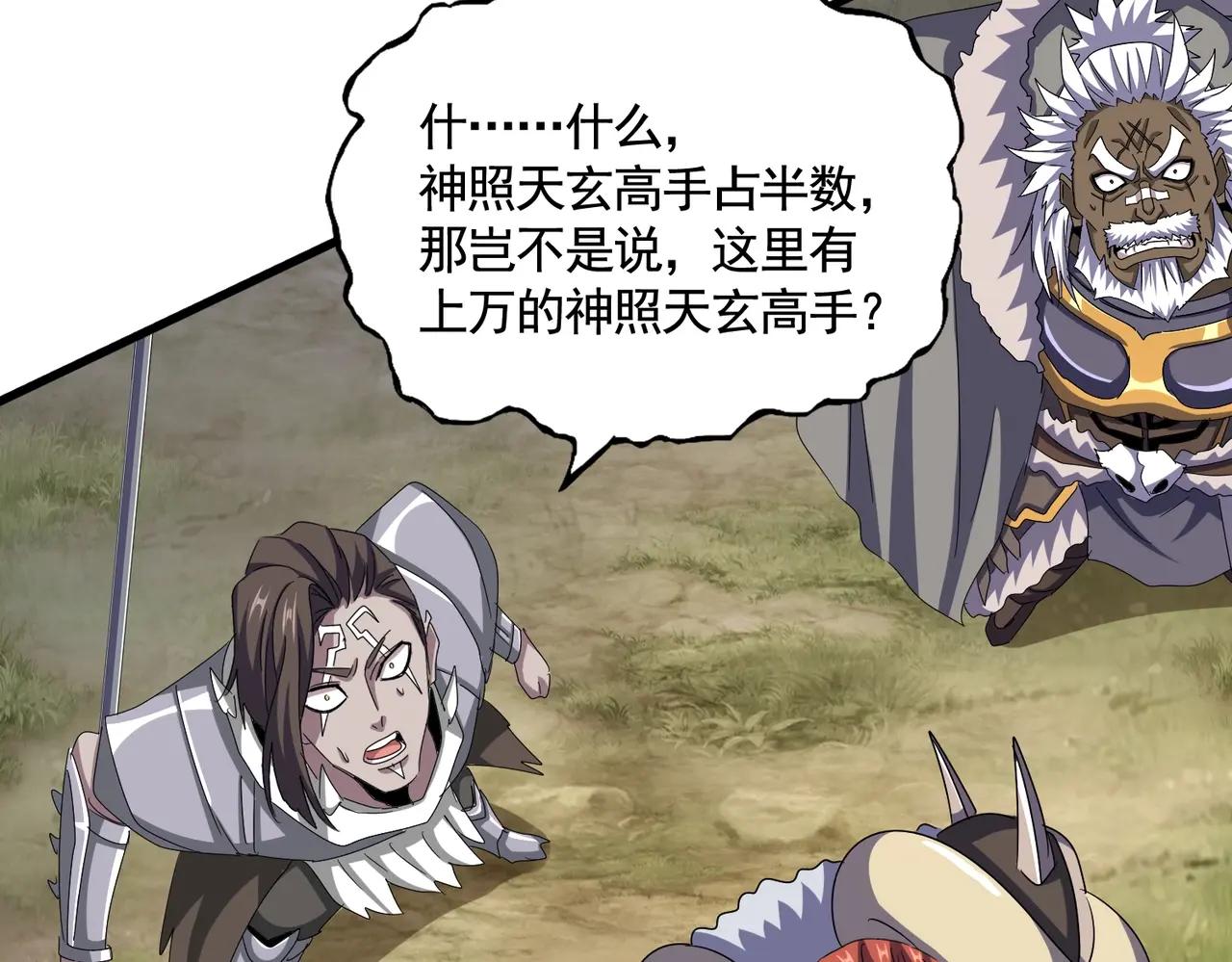 第526话 屠杀 开始 第95页