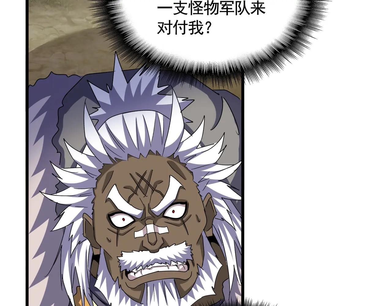 第526话 屠杀 开始 第97页