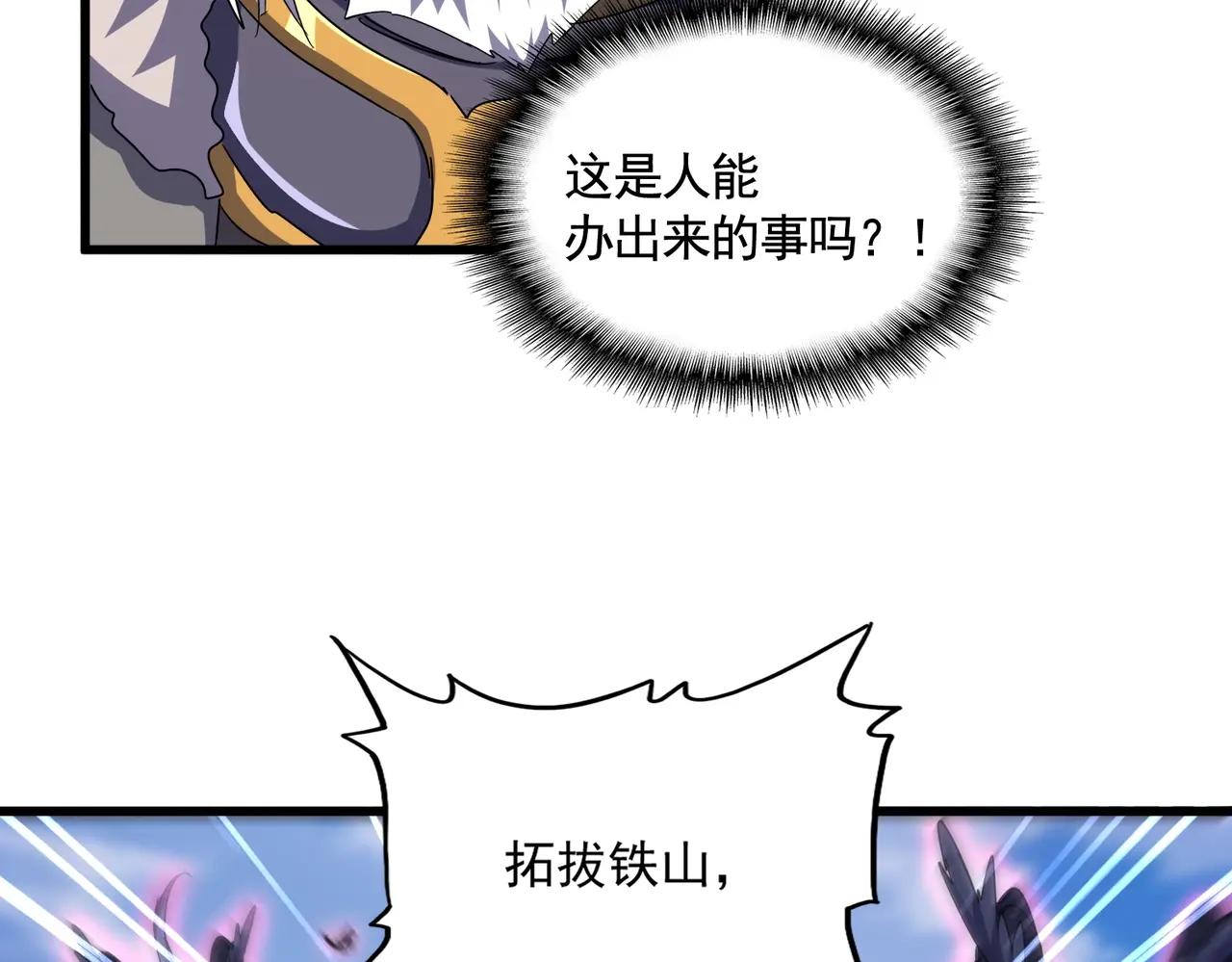 第526话 屠杀 开始 第98页