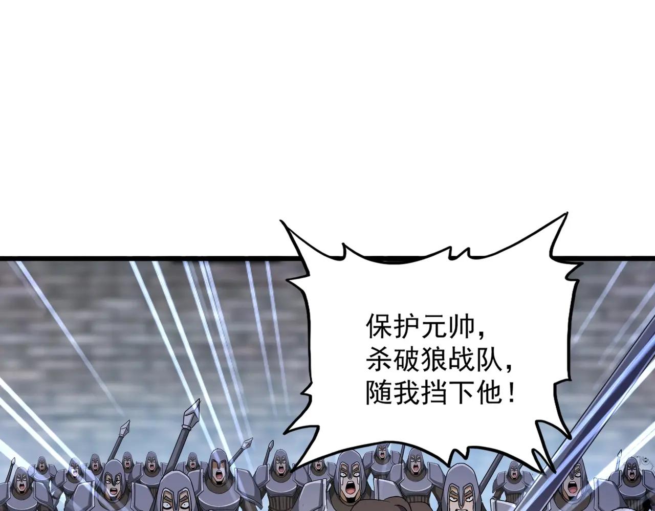 第526话 屠杀 开始 第104页
