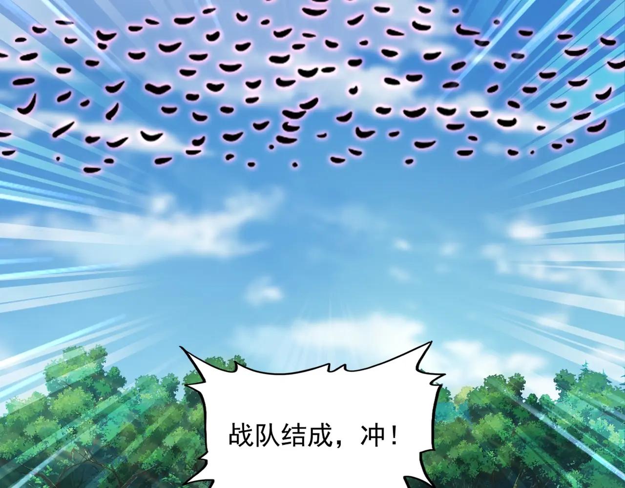 第526话 屠杀 开始 第107页