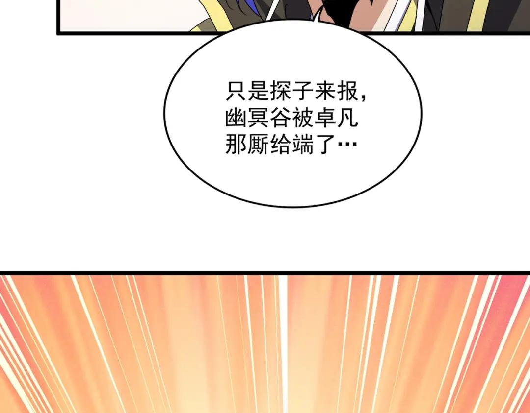第454话 第2页
