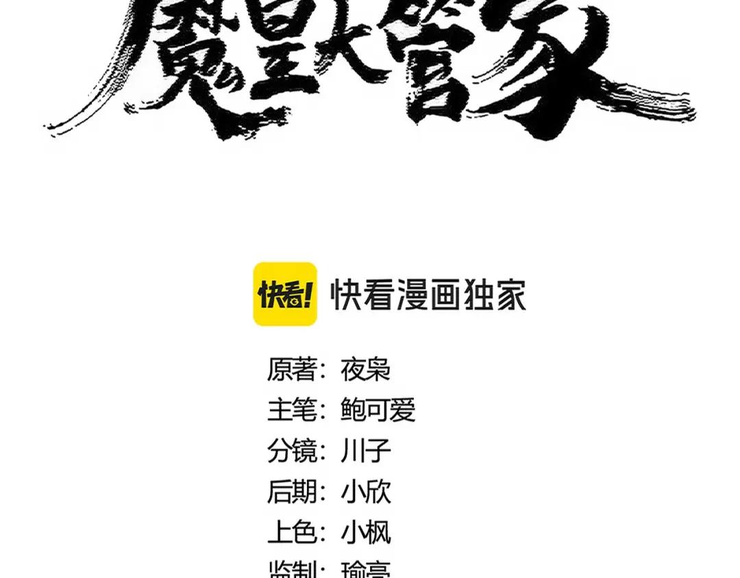 第454话 第8页