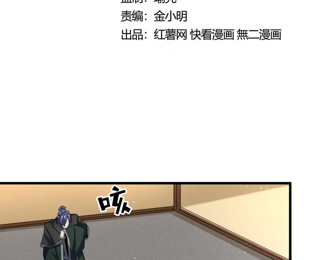 第454话 第9页