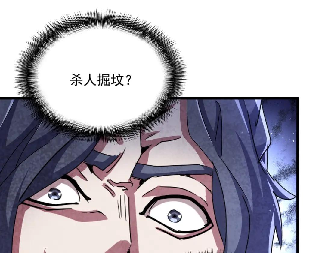第454话 第14页