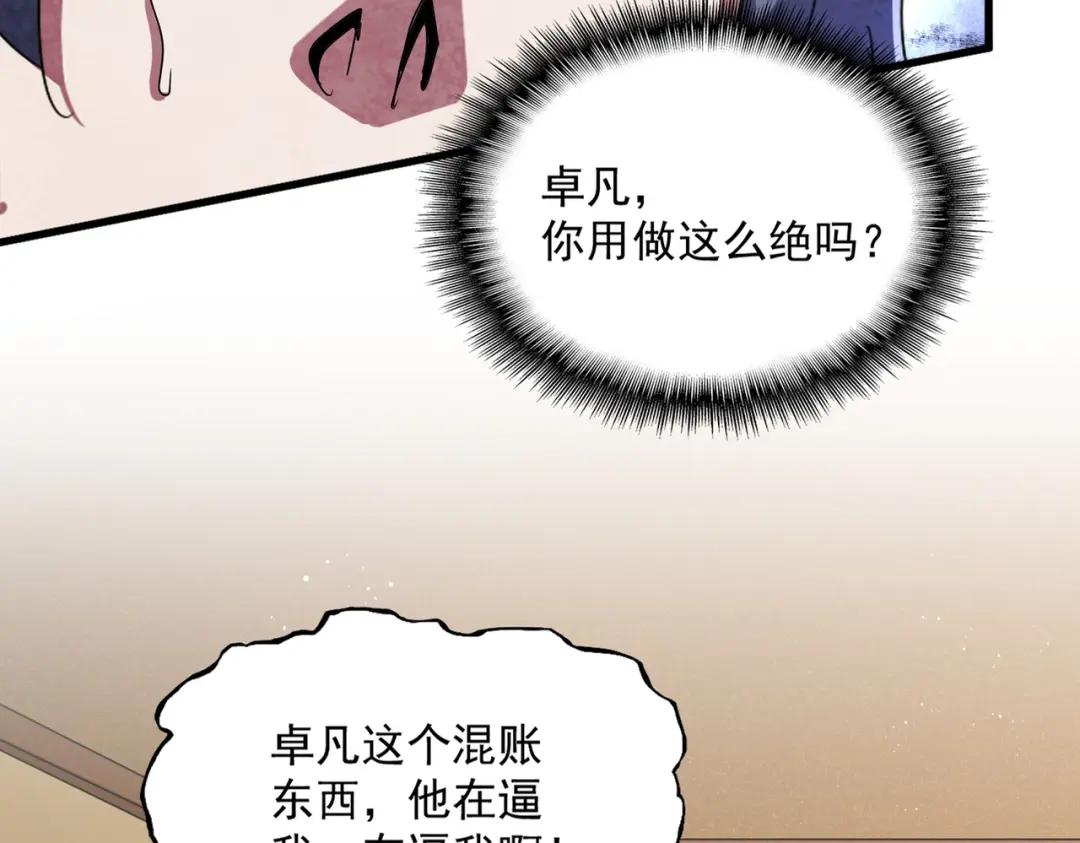 第454话 第15页