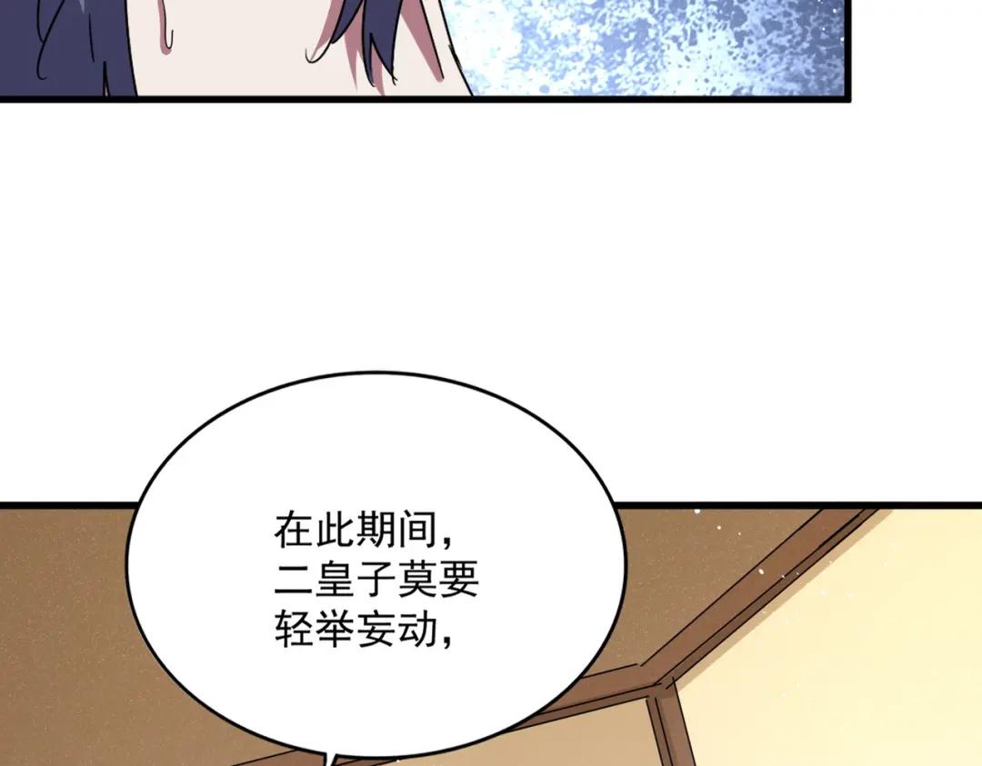 第454话 第19页