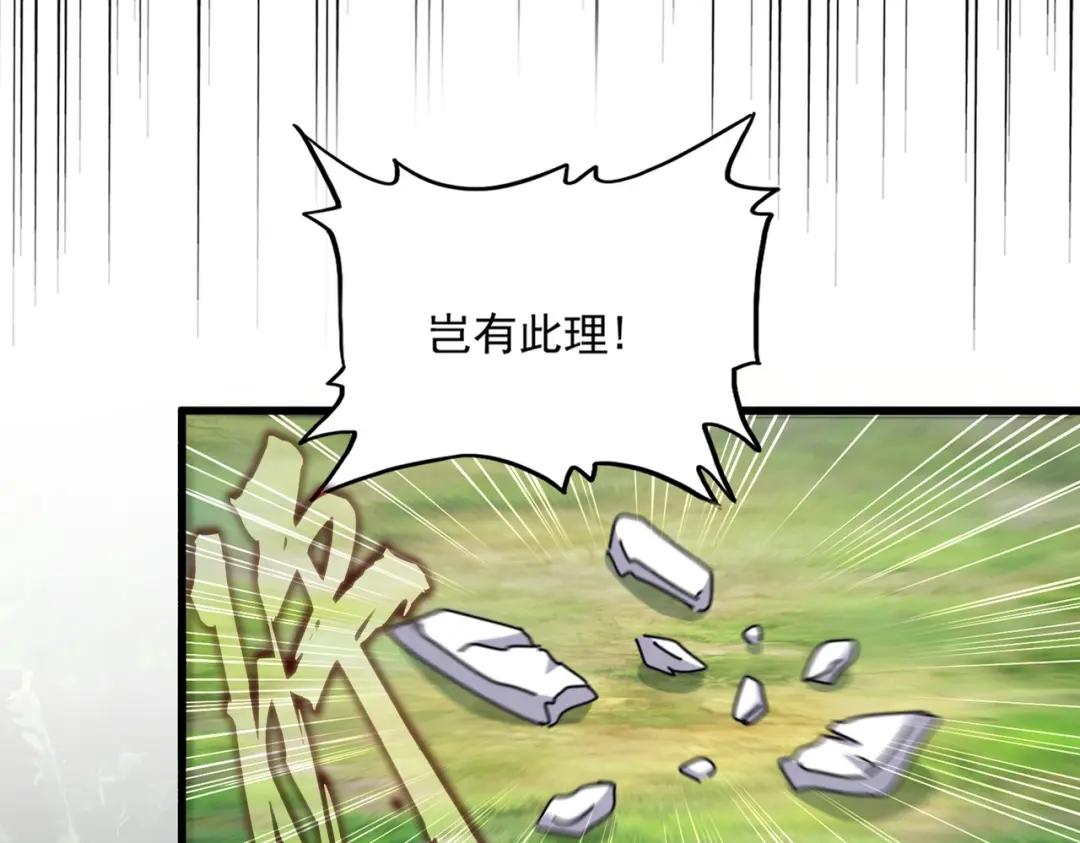 第454话 第26页