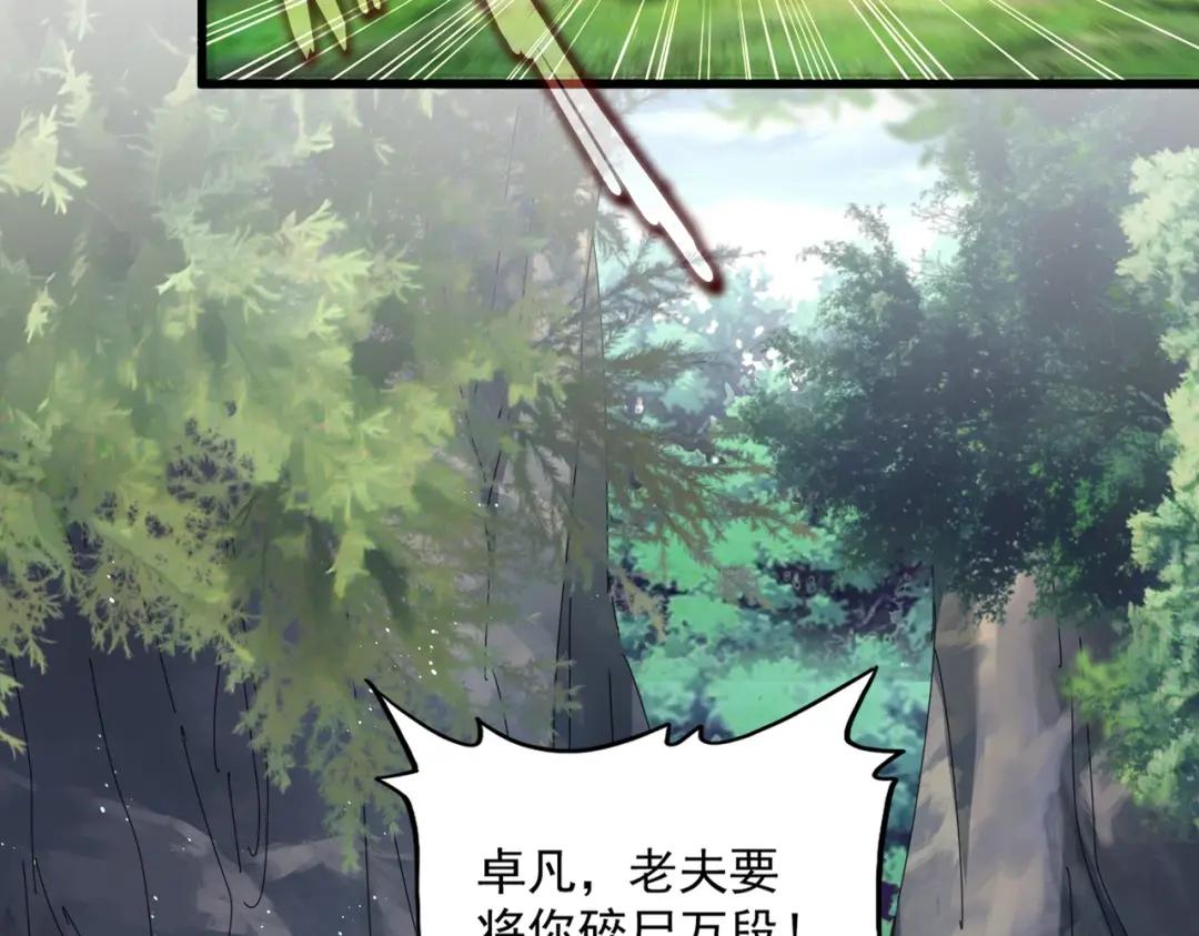 第454话 第27页