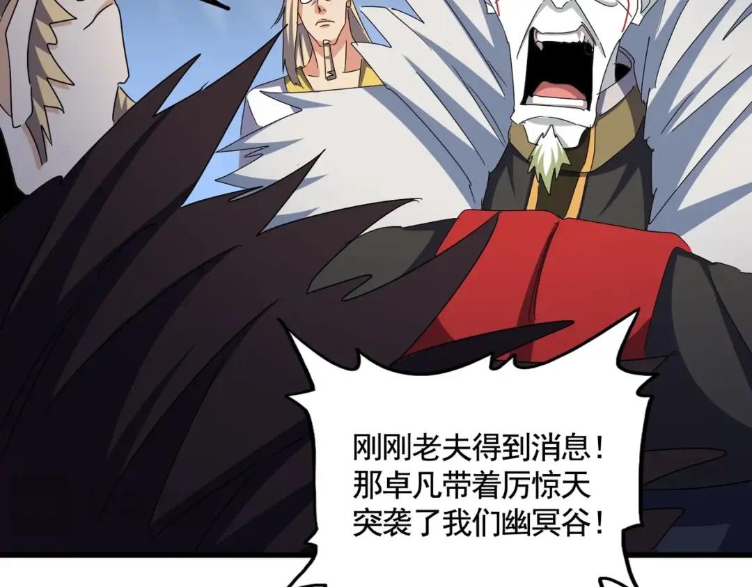 第454话 第33页