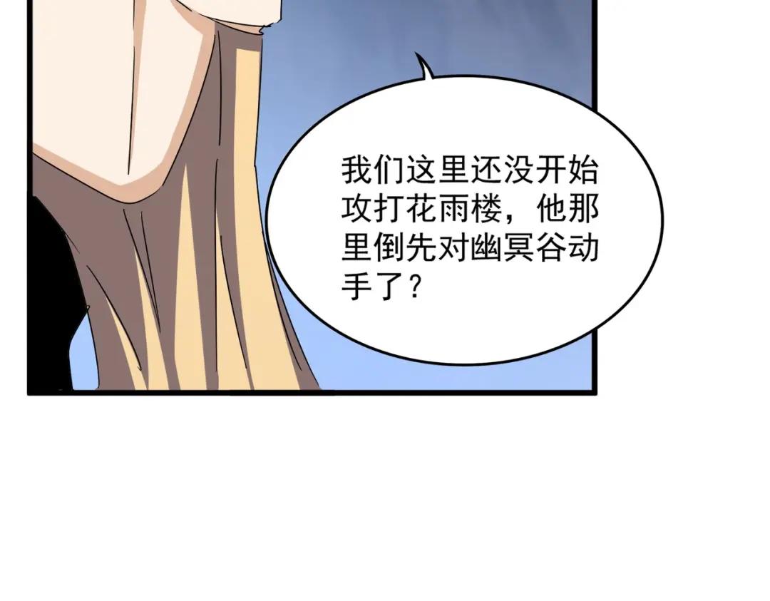 第454话 第37页